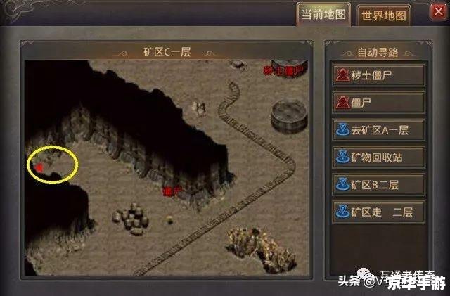热血传奇地图:探索未知的冒险之旅 热血传奇地图:探索未知的冒险之旅