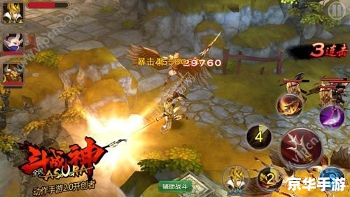 斗战神神将PK:战场上的策略与荣耀 斗战神神将PK:战场上的策略与荣耀