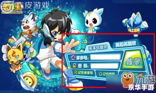 奥拉星念怎么打:攻略与技巧 奥拉星念怎么打:攻略与技巧