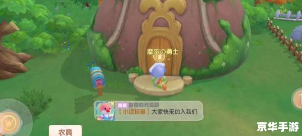 摩尔庄园游戏:探索、建设与友情的虚拟世界 摩尔庄园游戏:探索、建设与友情的虚拟世界
