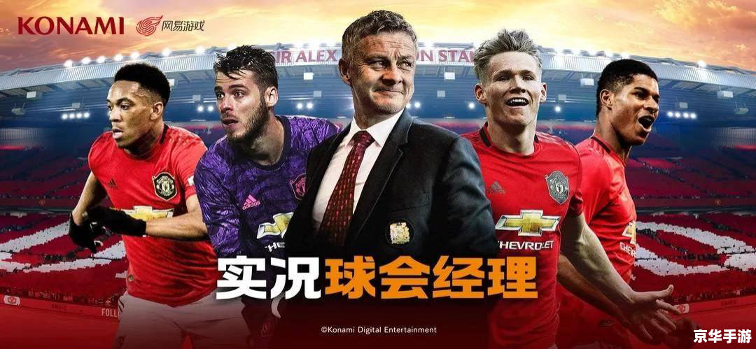实况2013好玩吗 实况2013:魅力依旧的经典足球游戏 实况2013好玩吗 实况2013:魅力依旧的经典足球游戏
