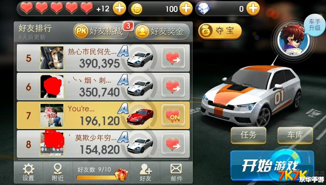 **极品飞车9修改器:游戏中的无限可能与风险** **极品飞车9修改器:游戏中的无限可能与风险**