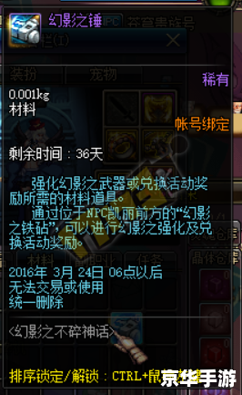 DNF强化BUG深度解析:影响、后果与修复 DNF强化BUG深度解析:影响、后果与修复
