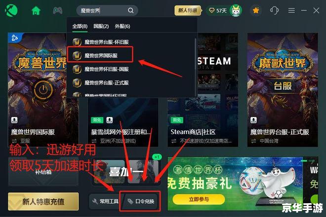 魔兽世界怎么注册 **魔兽世界账号注册指南**