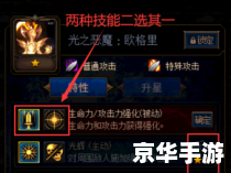 DNF模拟加点:打造最强角色的关键策略 DNF模拟加点:打造最强角色的关键策略