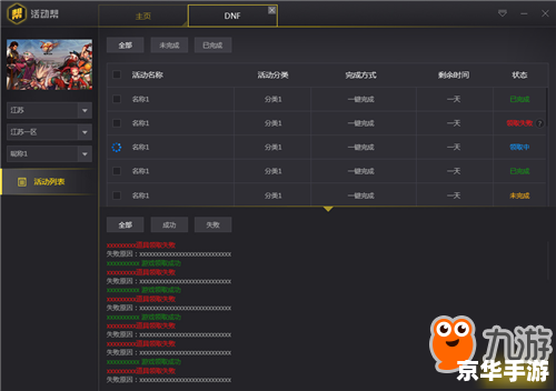 cf活动助手一键领取 穿越火线活动助手:一键领取,轻松畅玩游戏 cf活动助手一键领取 穿越火线活动助手:一键领取,轻松畅玩游戏