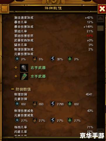 火炬之光2洗属性点 火炬之光2:洗属性点策略全解析 火炬之光2洗属性点 火炬之光2:洗属性点策略全解析