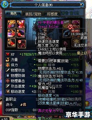 DNF转职:探索新的职业道路 DNF转职:探索新的职业道路