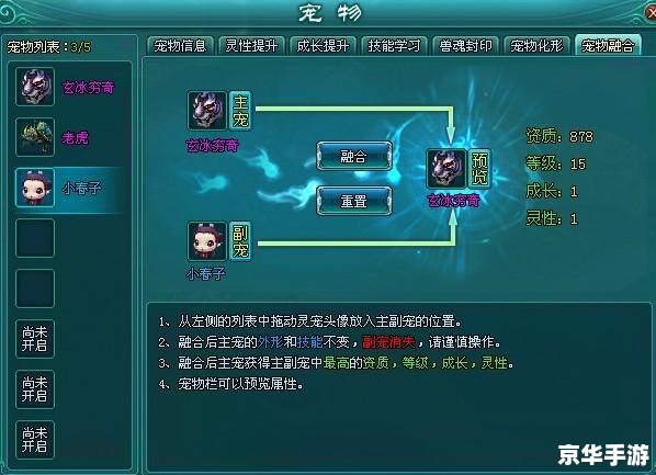 **斗战神宝宝开孔攻略:打造无敌战宠** **斗战神宝宝开孔攻略:打造无敌战宠**