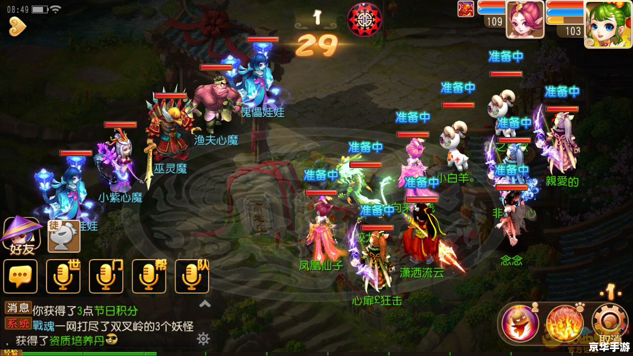 梦幻西游工具：探索游戏中的无尽魅力