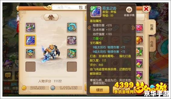 梦幻西游手游虎头怪:探秘其魅力与挑战 梦幻西游手游虎头怪:探秘其魅力与挑战