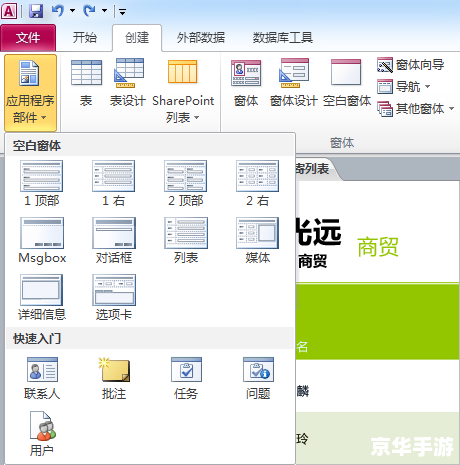 access免费版怎么用 如何使用Microsoft Access免费版 access免费版怎么用 如何使用Microsoft Access免费版