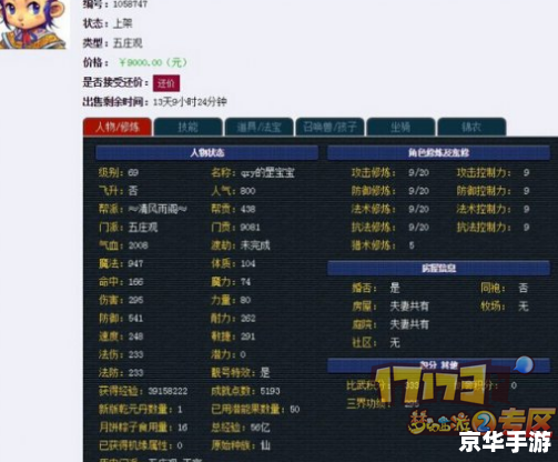 藏宝阁手续费调整引发游戏玩家热议