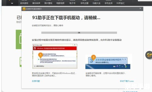 如何在iTunes官方上安装32位版本的指南 如何在iTunes官方上安装32位版本的指南