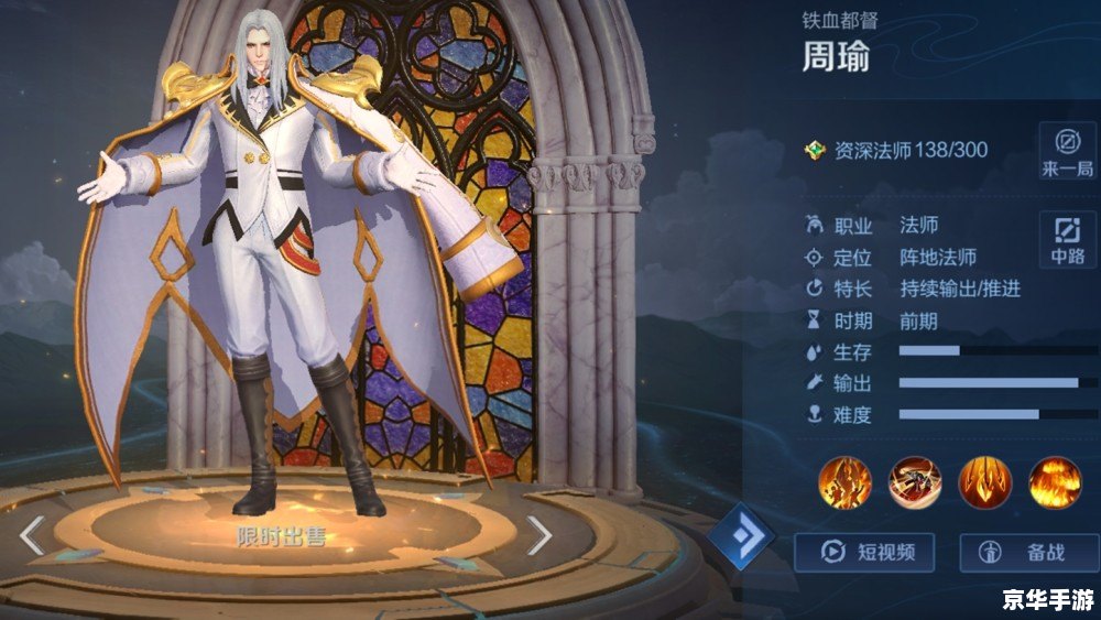 王者荣耀周瑜 **王者荣耀中的周瑜:策略与火焰的完美结合** 王者荣耀周瑜 **王者荣耀中的周瑜:策略与火焰的完美结合**