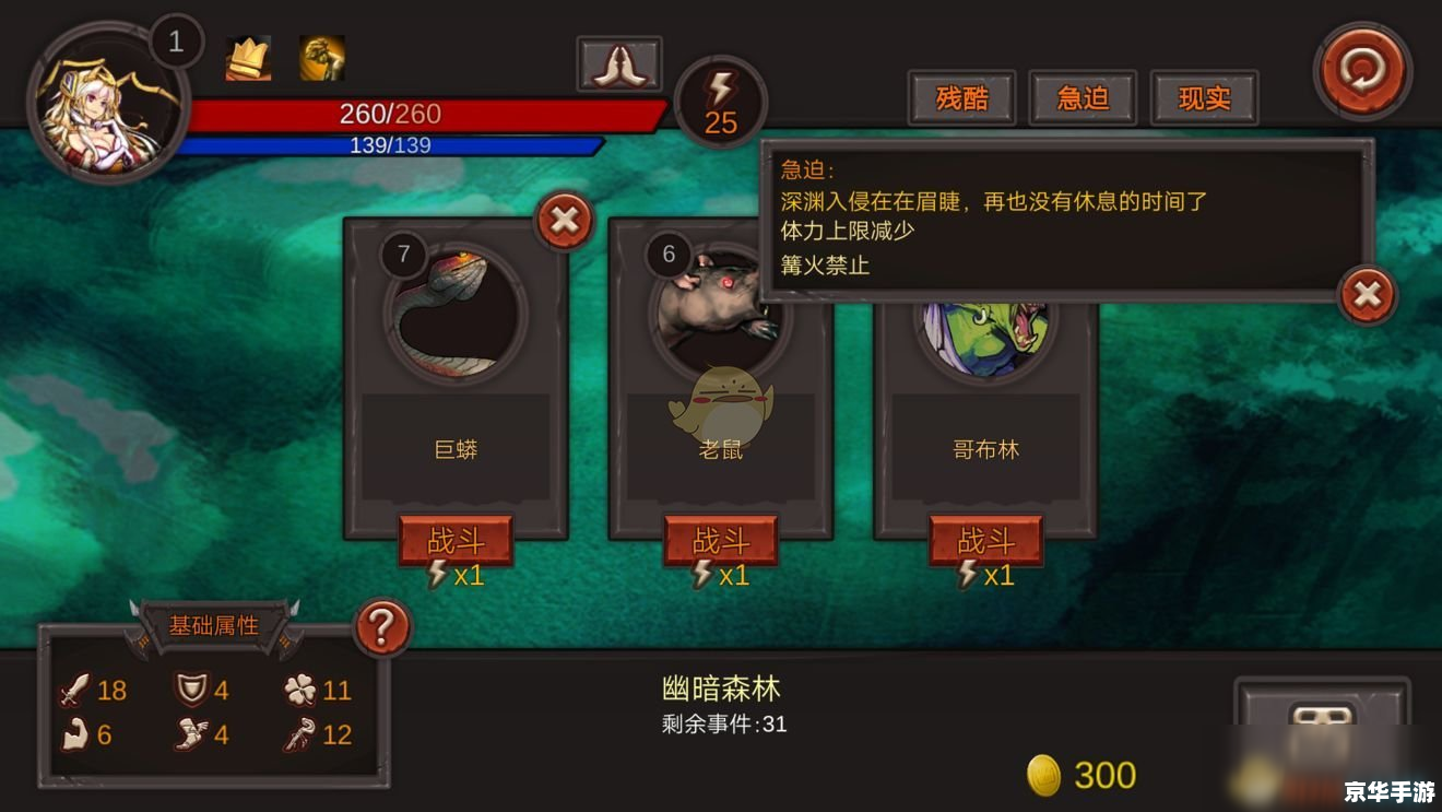 家园守卫战第二关攻略及心得分享 家园守卫战第二关攻略及心得分享