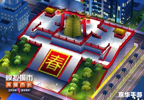 模拟城市我是市长 【模拟城市:我是市长】—— 探寻城市建设的智慧与艺术 模拟城市我是市长 【模拟城市:我是市长】—— 探寻城市建设的智慧与艺术