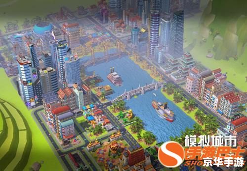 模拟城市我是市长 【模拟城市:我是市长】—— 探寻城市建设的智慧与艺术 模拟城市我是市长 【模拟城市:我是市长】—— 探寻城市建设的智慧与艺术