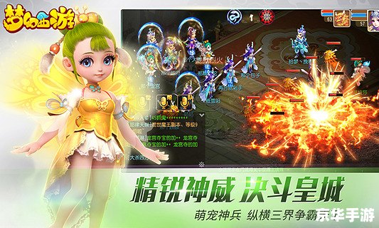 造梦西游1小游戏:重温经典,探索梦幻西游世界 造梦西游1小游戏:重温经典,探索梦幻西游世界