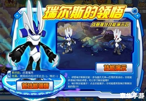 赛尔号闪光迈瑞恩:深入解析与游戏攻略 赛尔号闪光迈瑞恩:深入解析与游戏攻略