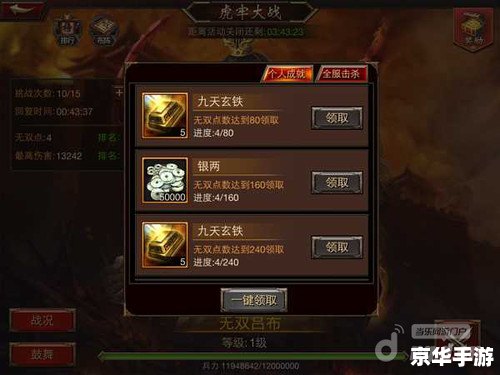 三国群英转:策略与战斗的完美融合 三国群英转:策略与战斗的完美融合