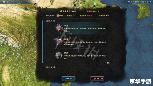 三国群英转:策略与战斗的完美融合 三国群英转:策略与战斗的完美融合