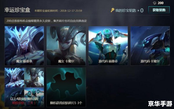 lol炫彩皮肤怎么用 LOL炫彩皮肤使用指南