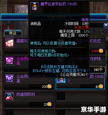 dnf疲劳药水在哪买 DNF疲劳药水购买指南 dnf疲劳药水在哪买 DNF疲劳药水购买指南