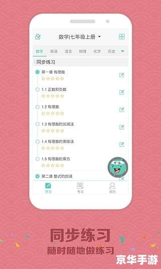 智学网学生端app怎么安装 智学网学生端app怎么安装