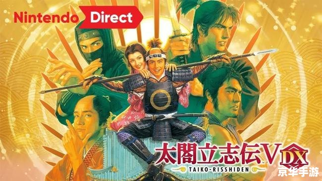 太阁立志传2攻略 太阁立志传2:策略与战国时代的融合 太阁立志传2攻略 太阁立志传2:策略与战国时代的融合