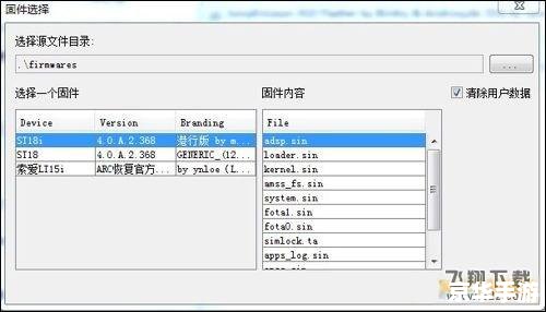 flashtool怎么用