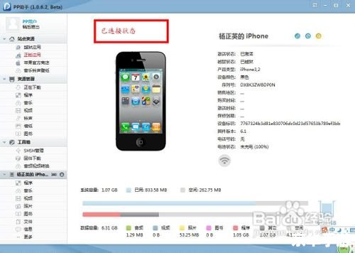 手机天天动听官方使用指南 手机天天动听官方使用指南