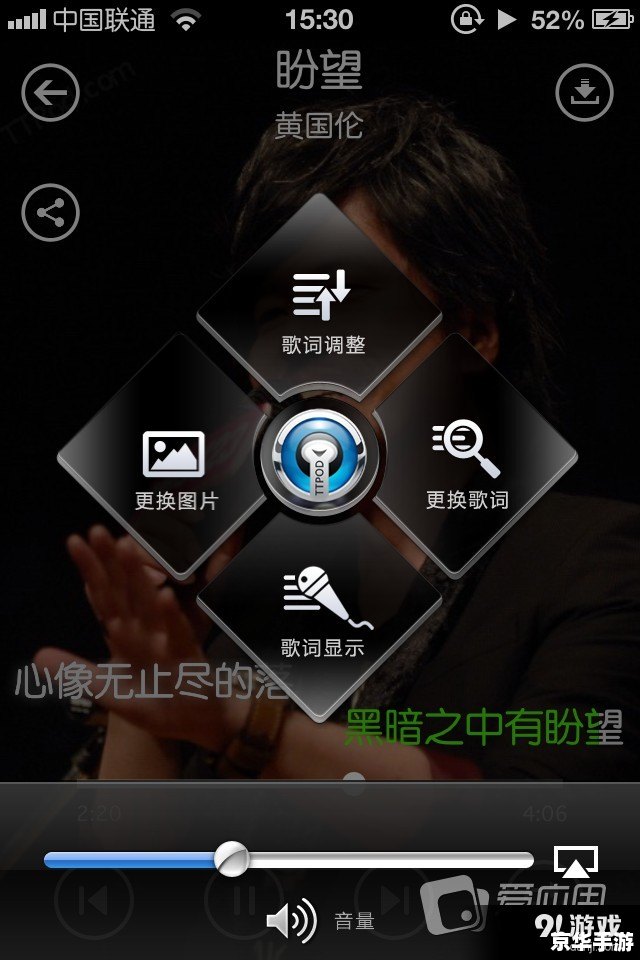 手机天天动听官方使用指南 手机天天动听官方使用指南