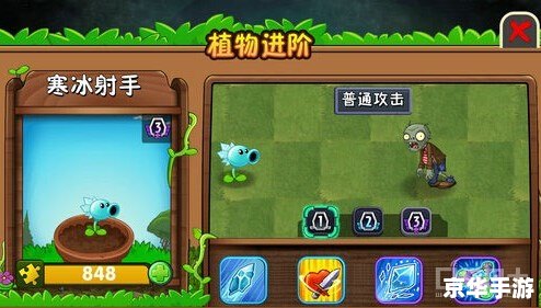 植物大战僵尸2 攻略 植物大战僵尸2:全面攻略与技巧 植物大战僵尸2 攻略 植物大战僵尸2:全面攻略与技巧