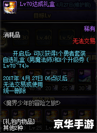 DNF幸运礼盒:开启未知的冒险之旅 DNF幸运礼盒:开启未知的冒险之旅
