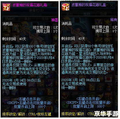 DNF幸运礼盒:开启未知的冒险之旅 DNF幸运礼盒:开启未知的冒险之旅