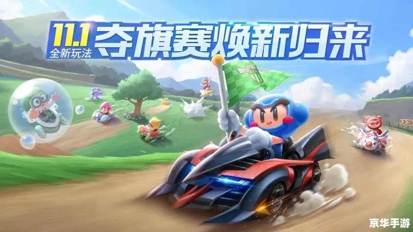 跑跑卡丁车2:竞速新篇章,重温经典,挑战未来 跑跑卡丁车2:竞速新篇章,重温经典,挑战未来