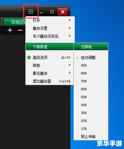 肥佬影音播放器使用指南 肥佬影音播放器使用指南