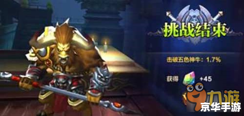**斗战神牛魔:深度解析与游戏策略** **斗战神牛魔:深度解析与游戏策略**