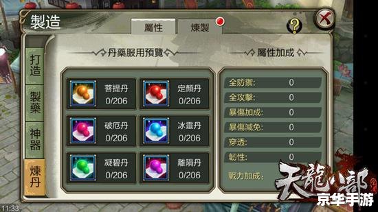天龙八部102神器——江湖中的传奇利器 天龙八部102神器——江湖中的传奇利器