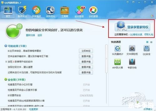 怎么怎么安装qq2012 怎么怎么安装qq2012