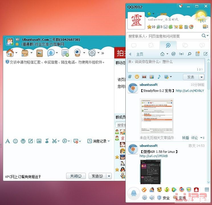 怎么怎么安装qq2012 怎么怎么安装qq2012
