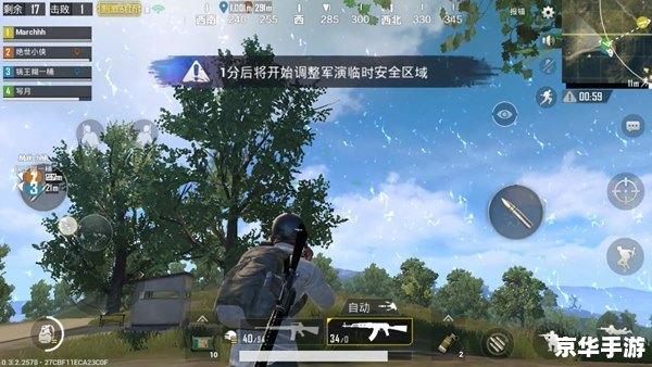 绝地求生二:战场重生,生存至上 绝地求生二:战场重生,生存至上