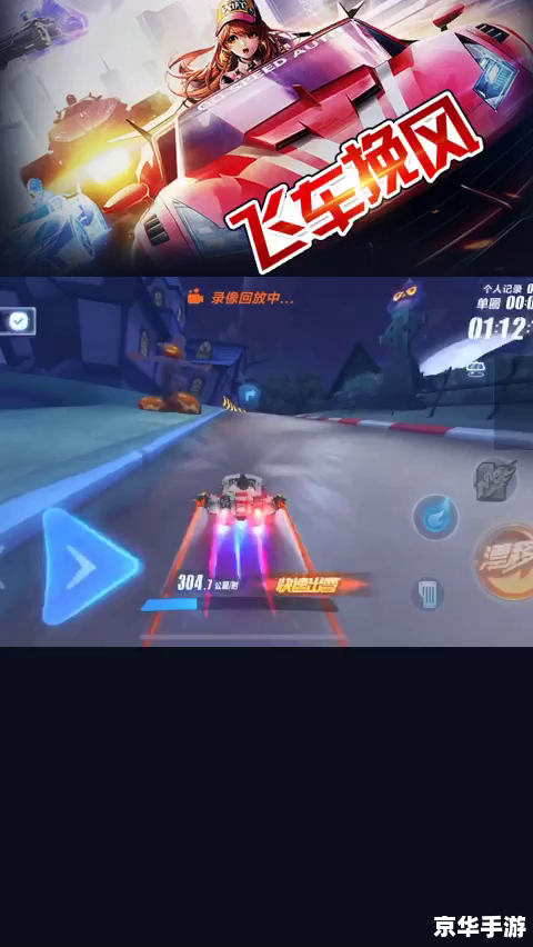 QQ飞车刷永久车现象探讨