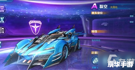 QQ飞车刷永久车现象探讨
