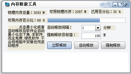 内存优化大师 内存优化大师:提升电脑性能的必备工具 内存优化大师 内存优化大师:提升电脑性能的必备工具