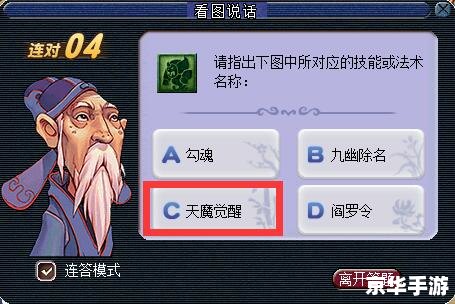 梦幻西游秘籍：探秘游戏内外的奥秘世界