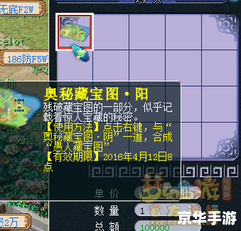梦幻西游秘籍：探秘游戏内外的奥秘世界