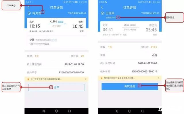 12306抢票软件:提升购票效率的利器 12306抢票软件:提升购票效率的利器