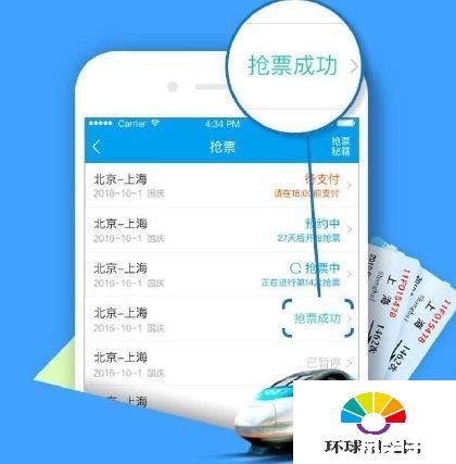 12306抢票软件:提升购票效率的利器 12306抢票软件:提升购票效率的利器